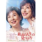 SJ-7937	遗愿清单（2019日本版） 