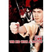 DT-91860 通天小子红枪客（1980） 