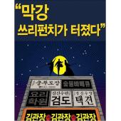 DT-90573 金馆长对金馆长对金馆长(2007) 