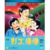 SJ-5377A 打工皇帝 