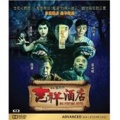 SJ-1883A 吉祥酒店 