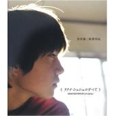 DT-80729 关于莉莉周的一切(2001）