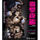 4GBD25C8715 喜爱夜蒲1-3