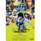 SJ-12831 地下忍者