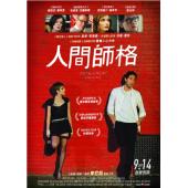 LBD-U0766 人间师格   