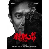 LJ-7939A 猎狐·行动‎