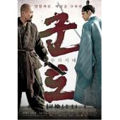 LJ-5354A 群盗：民乱的时代 