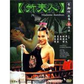 NF-00778 竹夫人 