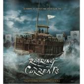 SJ-1122C 鸣梁海战（第三版） 