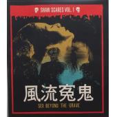 SJ-12591B 风流冤鬼（4K修复版）（第二版） 