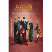 W5381 鲁邦的女儿 第1-2季【TV版+电影版+SP】