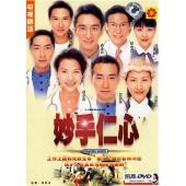 W6040 妙手仁心（1+2部）林保怡/陈慧珊	