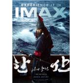 SJ-10508A 闲山：龙的出现 