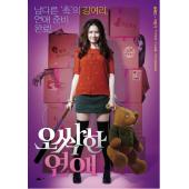 LBD-U0535 我的见鬼女友 