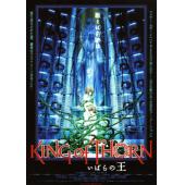 LBD-U0126 古城荆棘王 