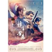 SJ-7749	烽火芳菲 