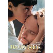 DT-91874X 一见先生 