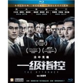 SJ-5929A 一级指控 