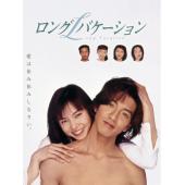 W5005 悠长假期【木村拓哉】