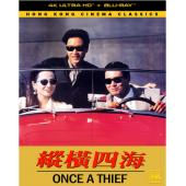 SJ-10276C 纵横四海（4K修复版）（第三版）