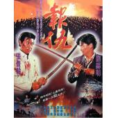 TW-5970	新报仇(1994)