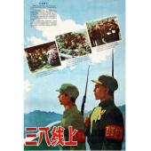 DT-90940G 三八线上(1960)【独家八一2K修复版】 