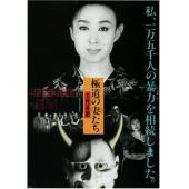 DT-91653 极道之妻 第三代大姐大(1989) 