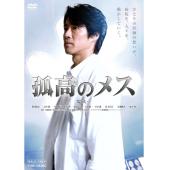 DT-91299X 孤高的手术刀 