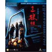 SJ-11093A 三狼奇案 