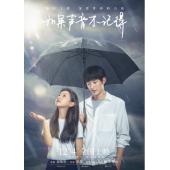 DT-91155 如果声音不记得