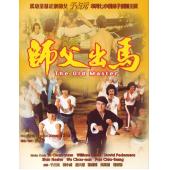 SJ-5803A 师父出马 