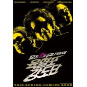 DT-90178G 奶奶强盗团 