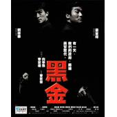 LJ-3459A 黑金(1997)