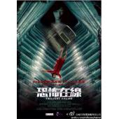 SJ-1033A 恐怖在线 