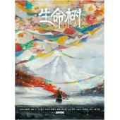 W7543 生命树【胡歌/杨紫】(2026)