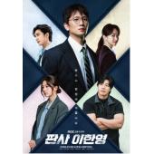 LG-H5941 法官李汉英（2026）【TV全集+幕后花絮...