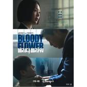 LG-H6035 死亡之花(2026)