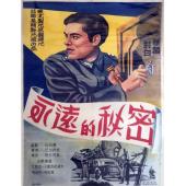 DT-90034X 侦察员的功勋(1947)