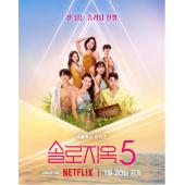 LG-J1366 单身即地狱 第1-5季（2026）