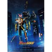 SJ-11863A 假面骑士555 20周年 天堂・重获