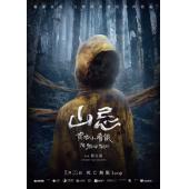 SJ-13014A 山忌 黄衣小飞侠 