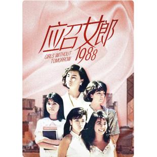 NF-01704 应召女郎1988