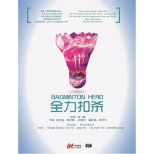 4GBD25C5190 全力扣杀