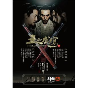 4GBD25C7004 王的盛宴