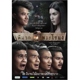 4GBD25A7687 吓鬼阿嫂