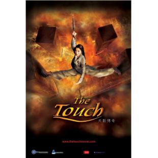 SJ-12396A 天脉传奇 