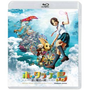 4GBD25A9212 弃宝之岛：遥与魔法镜