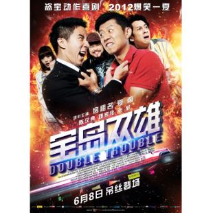 4GBD259262 宝岛2雄