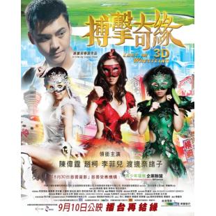 SJ-1945A 搏击迷城