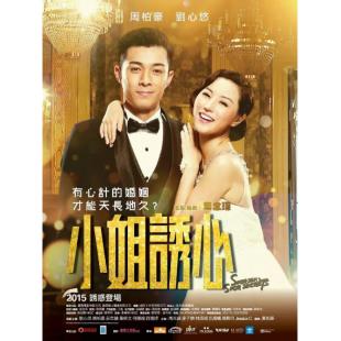 SJ-1098A 小姐诱心 